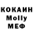 Меф мяу мяу 4 MMC Polina Kirsa