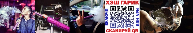 купить наркотик Облучье ГАШИШ ice o lator