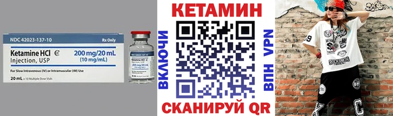 КЕТАМИН ketamine купить наркотик Облучье