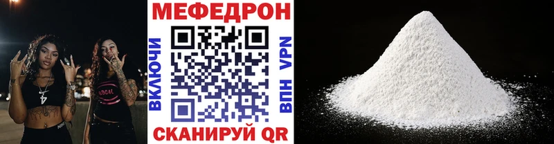 Мефедрон VHQ  Облучье 