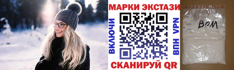 Марки NBOMe 1,5мг  Облучье 